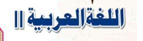 Arabic